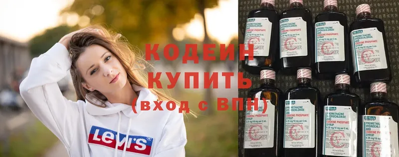 наркошоп  Астрахань  Кодеин Purple Drank 