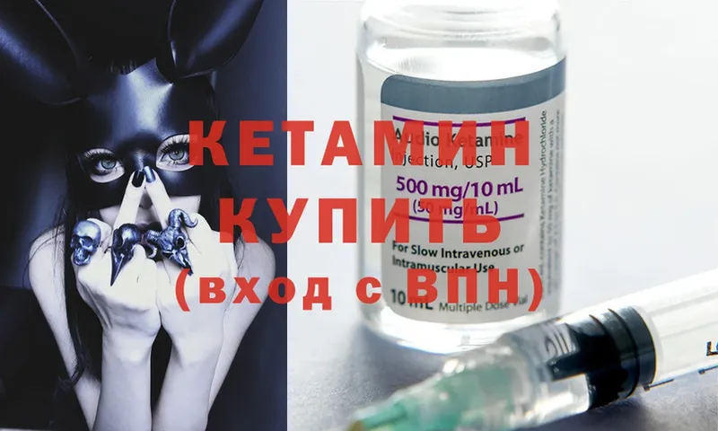 Кетамин ketamine  Астрахань 