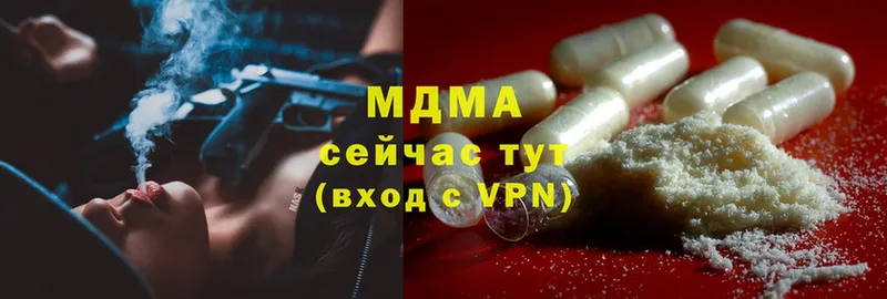 MDMA кристаллы  Астрахань 